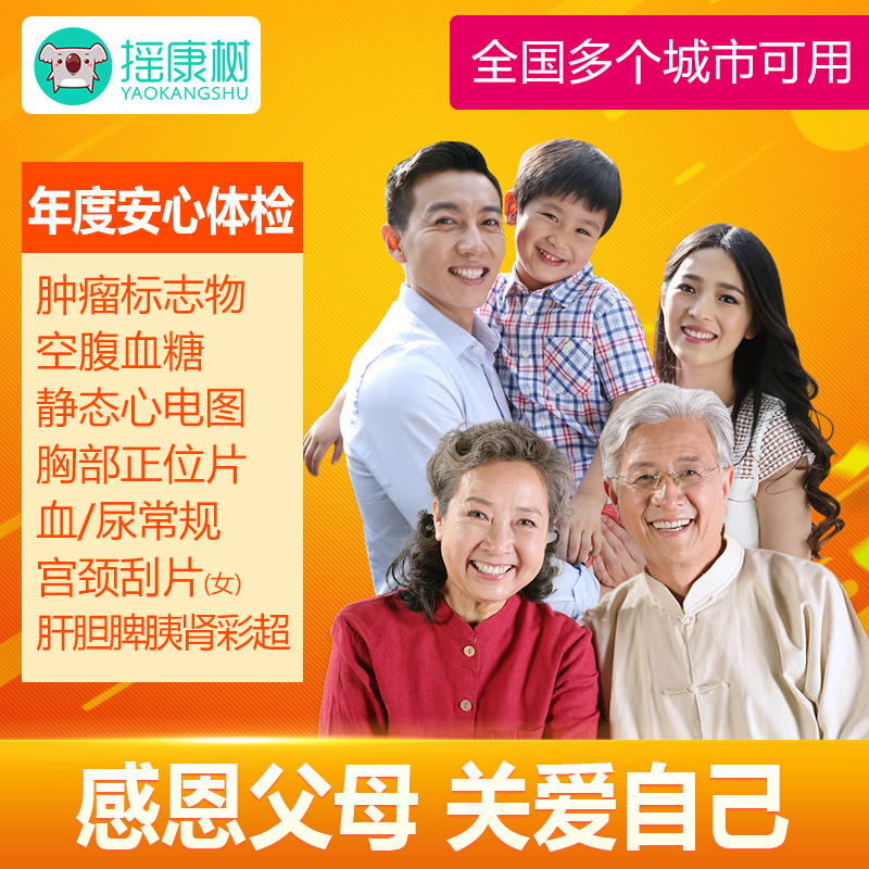 家庭医生如何为你的健康保驾护航？